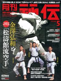 秘伝５